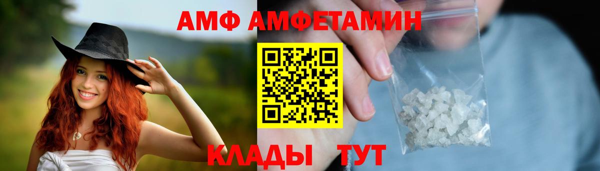 Улан-Удэ  АМФЕТАМИН 97%  Амфетамин  АМФ  Вход с VPN 
