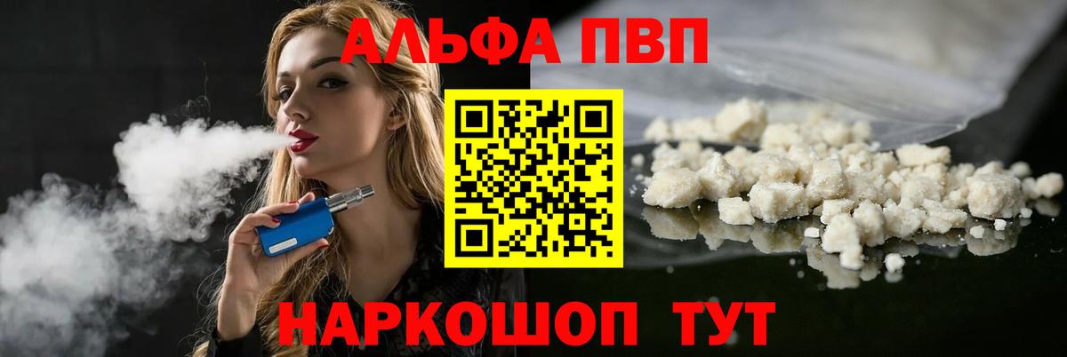 APVP кристаллы  А ПВП Crystall  Вход с VPN  продажа наркотиков  Альфа ПВП  Улан-Удэ  А ПВП СК КРИС 