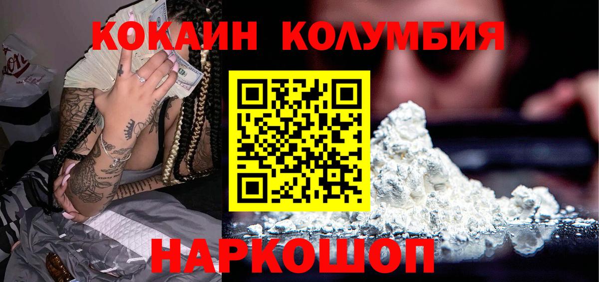 как найти   Вход с VPN  COCAIN  Улан-Удэ  КОКАИН 98%  Кокаин Перу 