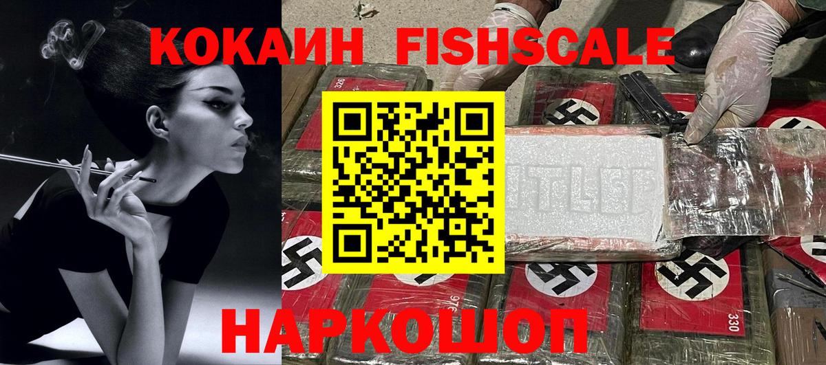 КОКАИН VHQ Улан-Удэ