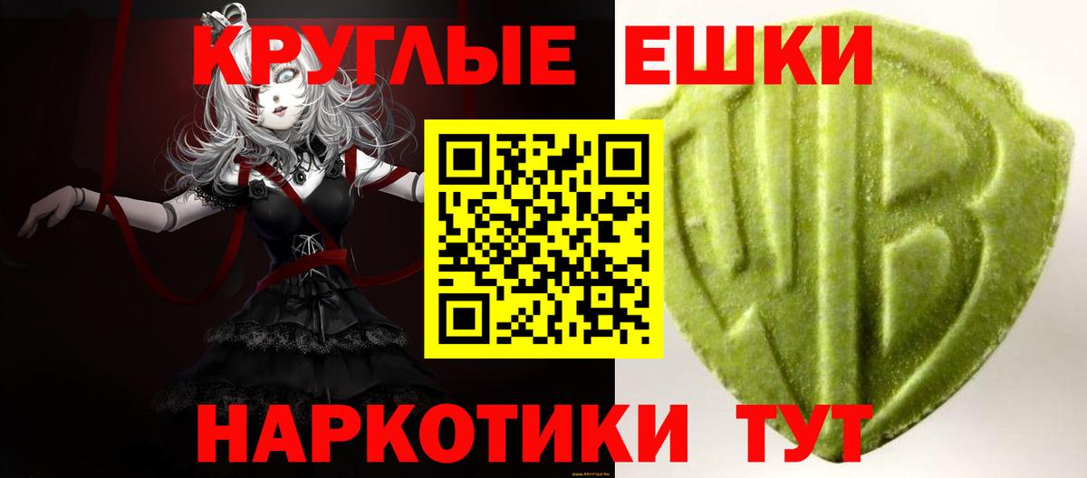 Экстази 99%  Вход с VPN  Улан-Удэ  Ecstasy VHQ 