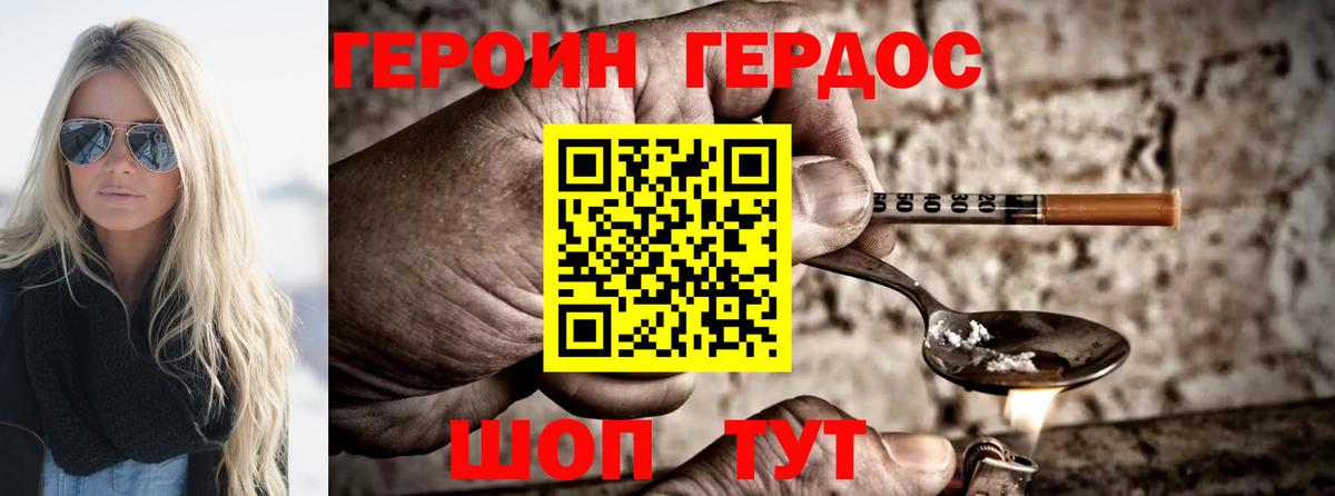 Улан-Удэ  Героин герыч  Героин  Вход с VPN 