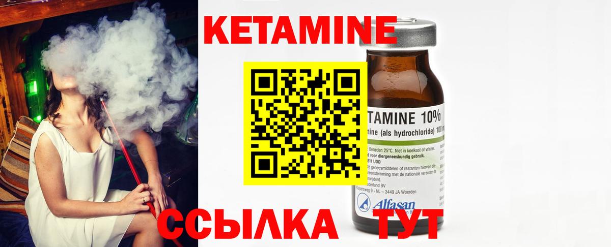 КЕТАМИН VHQ Улан-Удэ