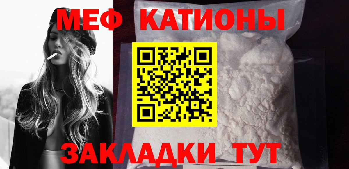 блэк спрут онион  МЯУ-МЯУ 4 MMC  МЕФ  Вход с VPN  Улан-Удэ  где купить наркоту  Мефедрон  Меф VHQ 