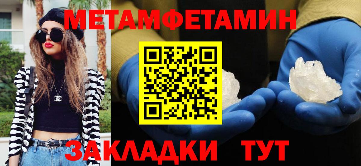 Первитин кристалл  Первитин кристалл  Улан-Удэ  Вход с VPN 