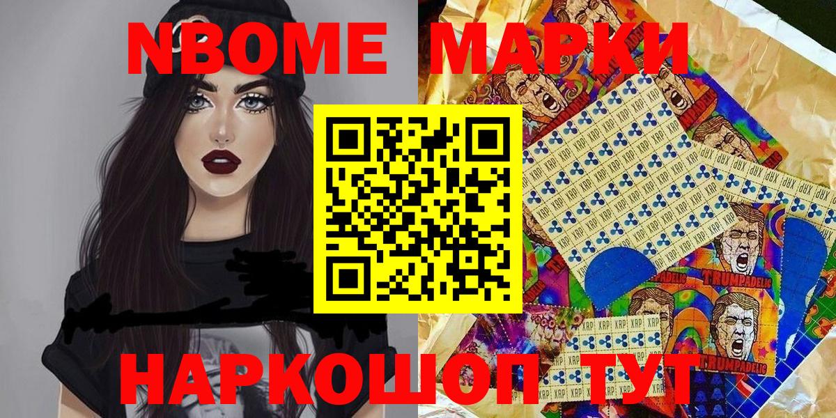 Наркотические марки 1500мкг Улан-Удэ
